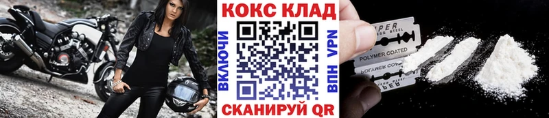 КОКАИН VHQ  магазин продажи наркотиков  Мезень 
