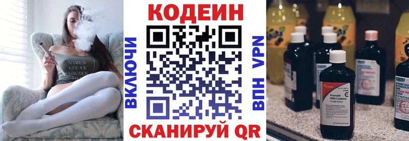 Codein Purple Drank  ОМГ ОМГ как зайти  Мезень 