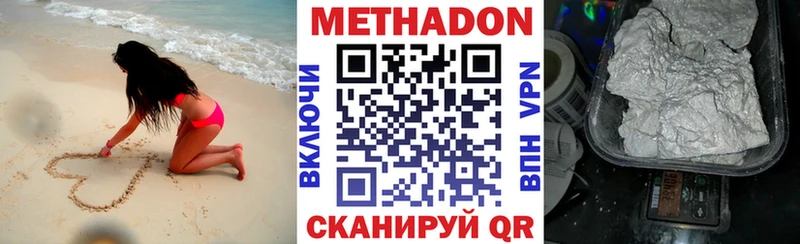 наркота  Мезень  Метадон белоснежный 